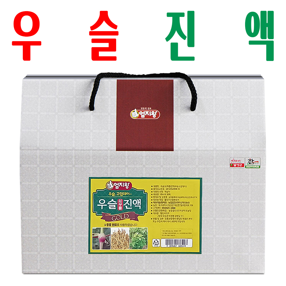 우슬즙 30팩/ 우슬진액/ 쇠무릎/ 지하 170m 청정수 깨끗한 재배 우슬초즙/ 1박스 - 상품 이미지