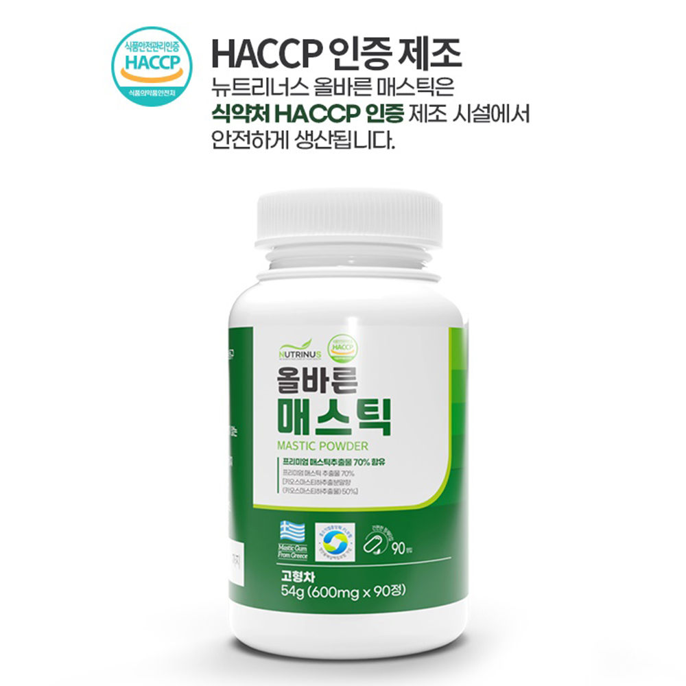 매스틱 유산균 메스틱 매스틱검 테르펜 정 알약형 효능 먹는법 홈쇼핑 3개월분 이미지 6