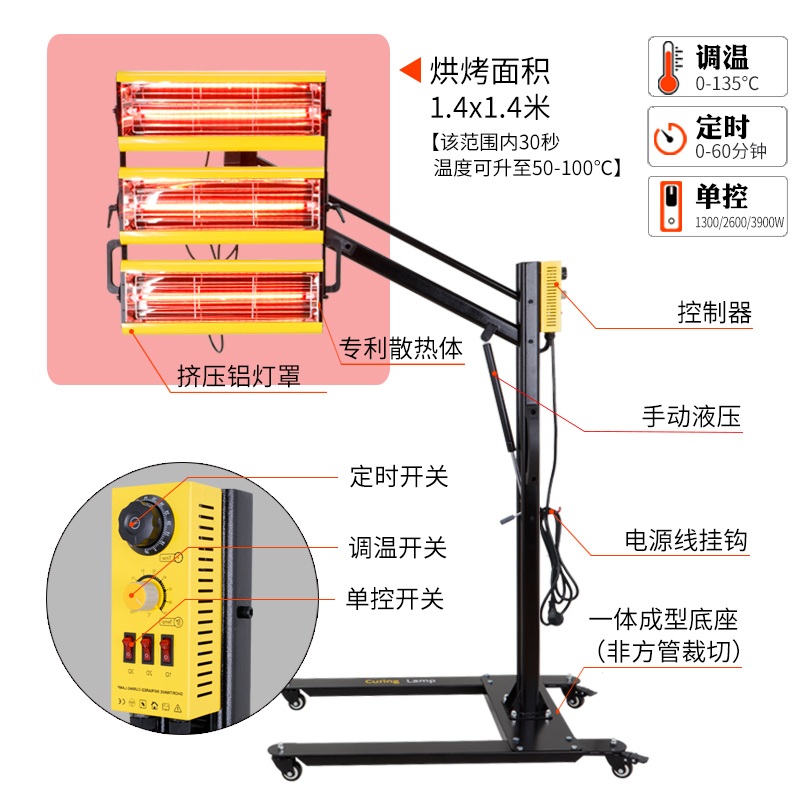 적외선 건조기 도색 도장 자동차 램프 열풍기 정비소 2600W 열처리 - 상세 이미지 4
