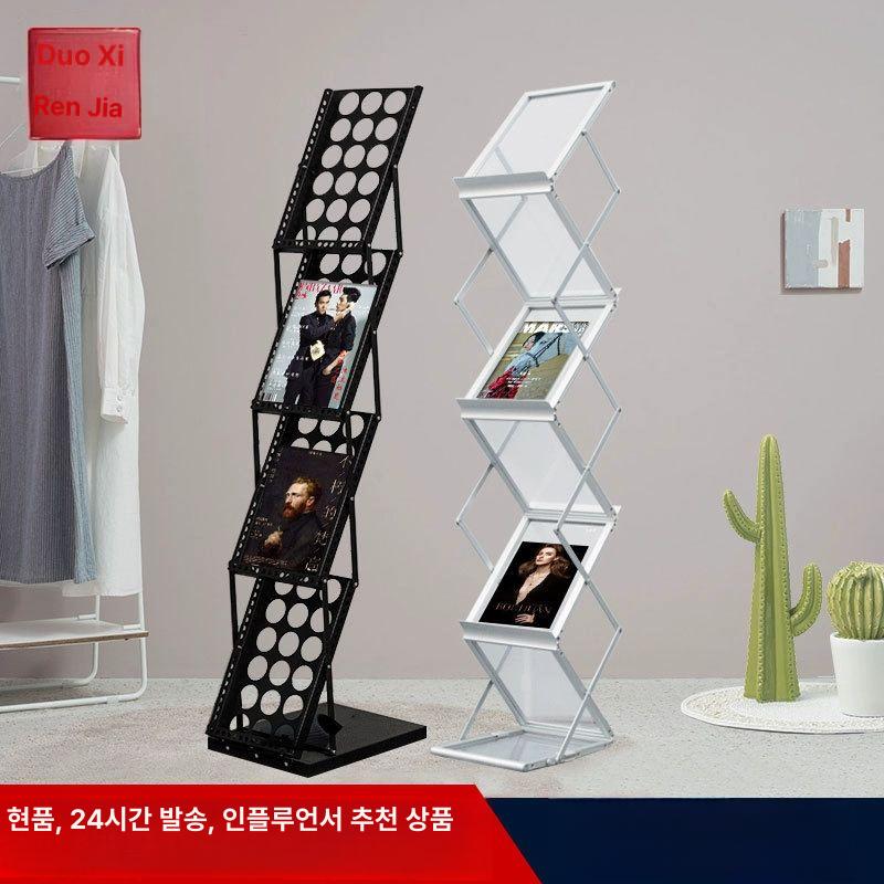 접이식 거치대 잡지 철제 홍보물 꽂이 선반 간이 신문가판대 A4 철제 자료대 블랙 - 상세 이미지 2