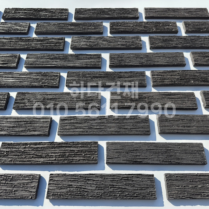 빗살무늬 점토타일 230x52x12T 블랙 / 하다건재