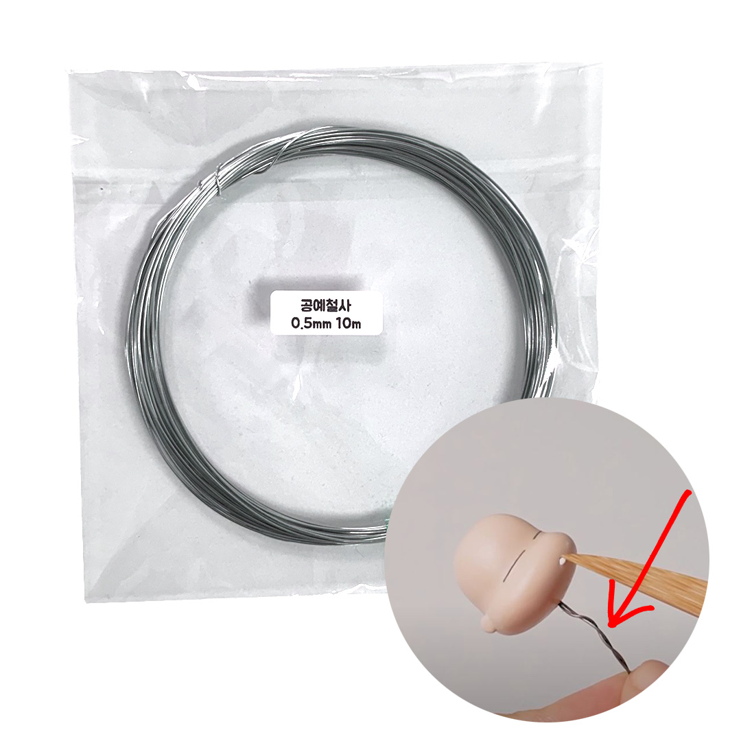 얇은 공예 철사 0.5mm 10m 알루미늄 와이어 분제철사 피규어 뼈대용 - 상품 이미지
