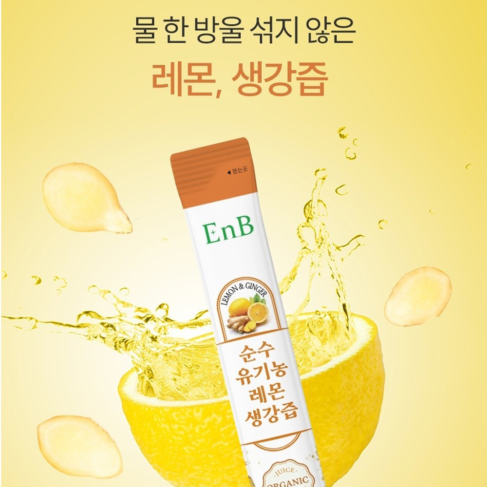 유기농 레몬생강즙 원액 진액 착즙 무가당 무설탕 액기스 이미지 7