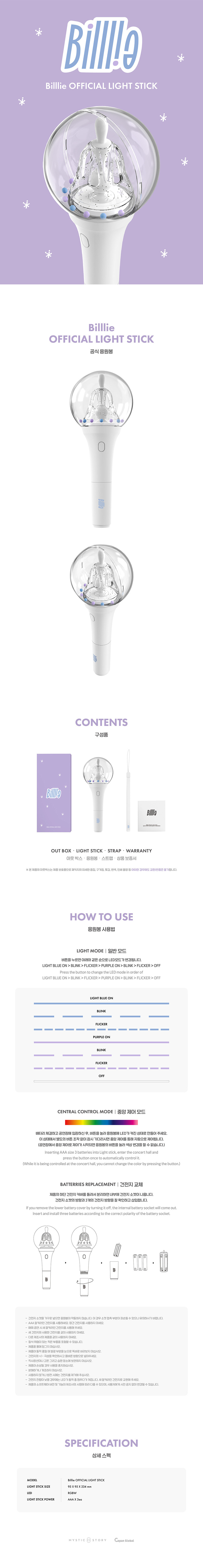 Billlie Lightstick