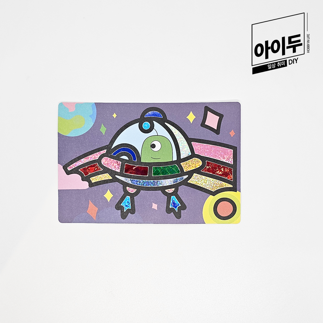 아이두DIY 포일아트 교통수단 B 우주선 미술놀이 만들기키트 - 메인 이미지