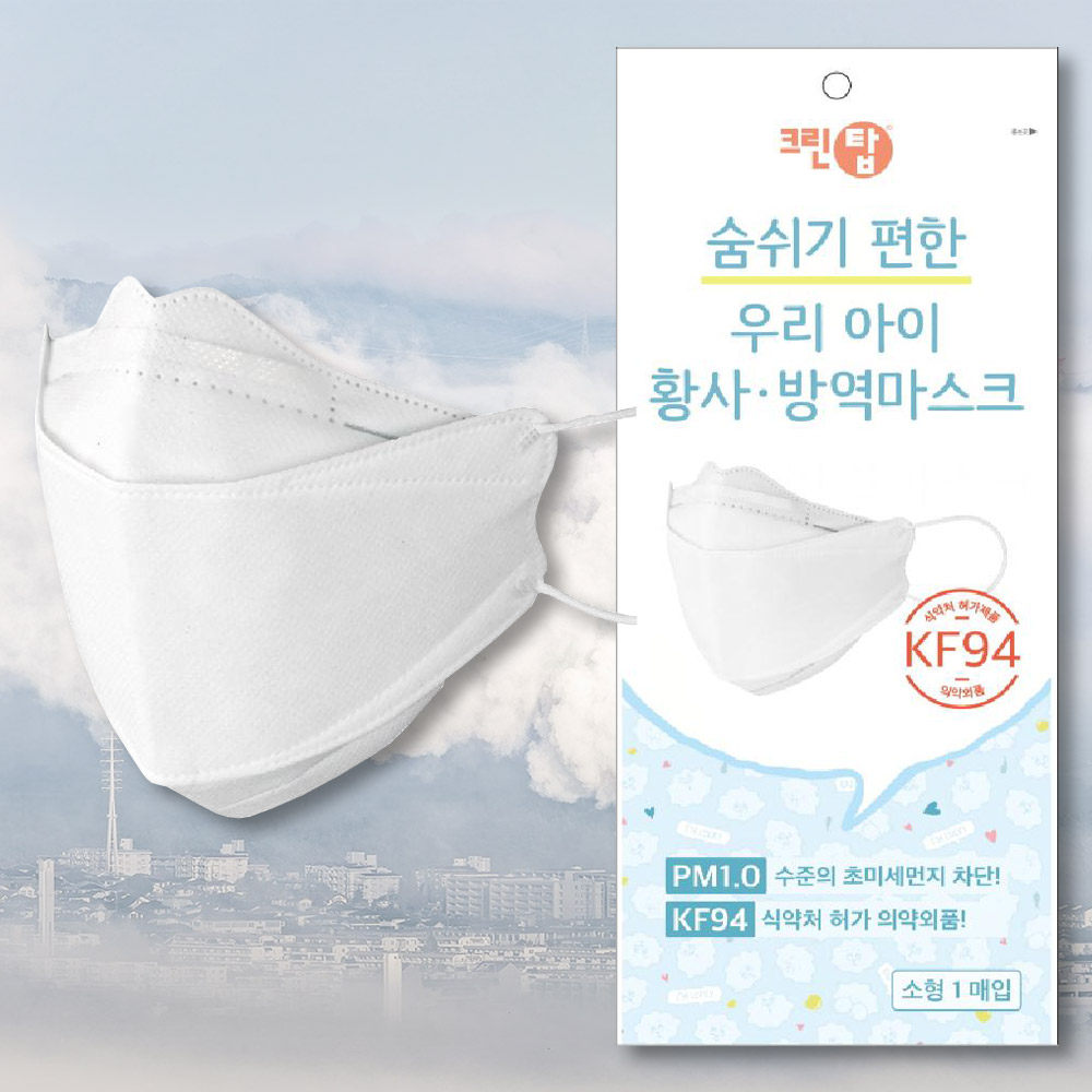 크린탑 방역용 황사마스크 50개입 184 (KF-94) 소형 화이트 - 상품 이미지