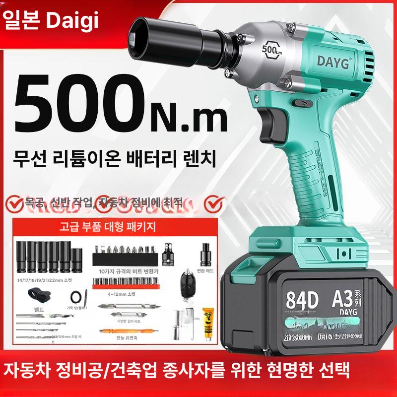 임팩드라이버 렌치 충전 무선 임펙 드릴 충전식 임팩 충전드릴 원조 48V 배터리 2개 기본 구성 - 상세 이미지 2