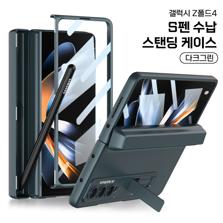 지폴드 펜 케이스 S펜 수납 마그네틱 풀커버 힌지 보호 삼성 폴더 실버, 갤럭시Z 폴드4 - 상세 이미지 4
