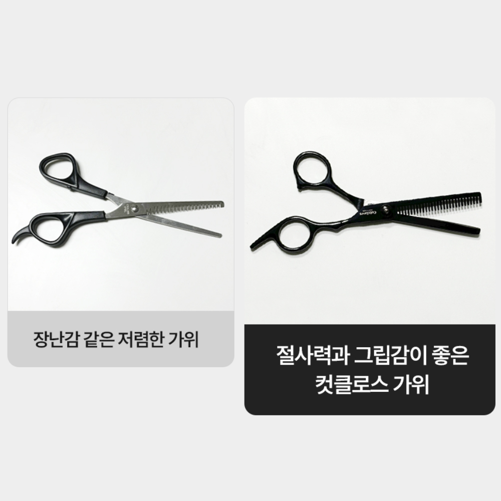 컷클로스 음모숱가위 음모 틴닝 왁싱 가위 - 상세 이미지 4