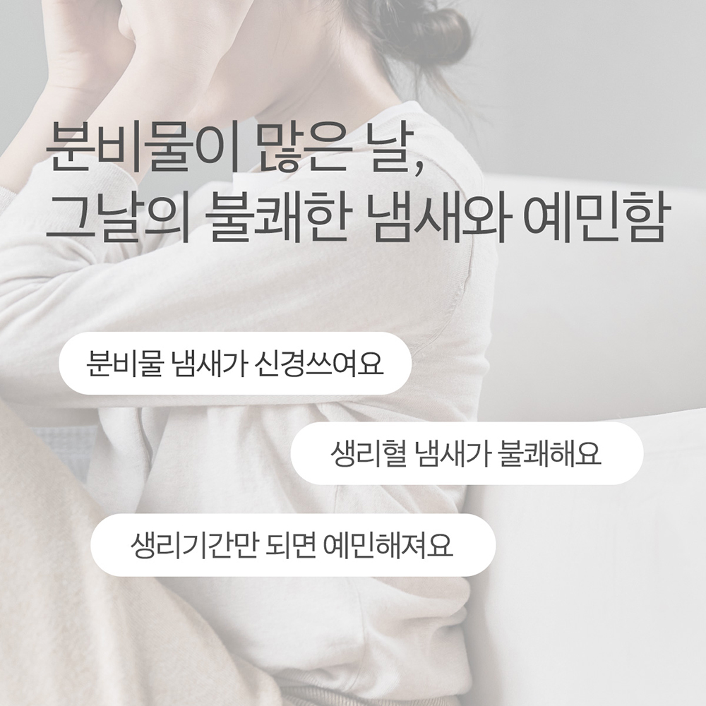 pH4 피에이치포 이너 퍼퓸 오일 5ml Y존 향수 케어 - 상세 이미지 2