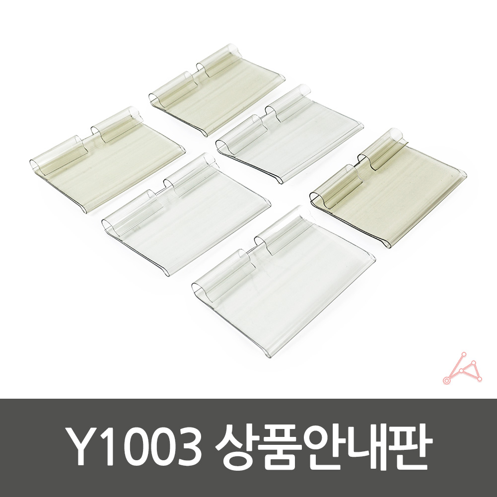 네임판 가격판 마트 편의점 매장 상품 가격표 아크릴 - 상세 이미지 3