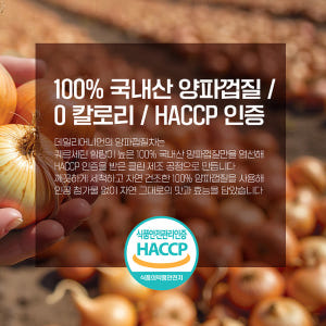 데일리어니언 양파껍질차 500ml x 60병 (총 3박스) 맛있게 먹은 솔직 후기 - 상품 이미지 3