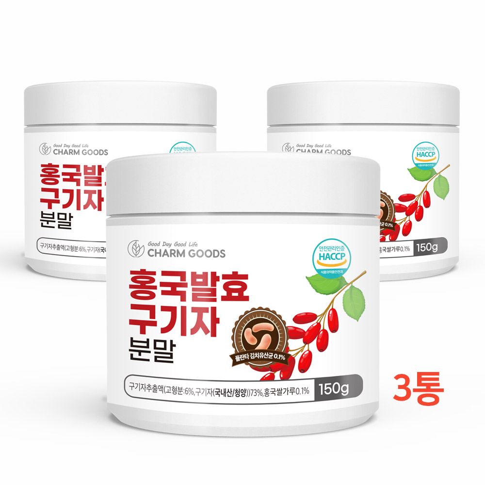 홍국균 홍국 발효구기자 분말 효능 흥국 청양구기자 베타인 국내산