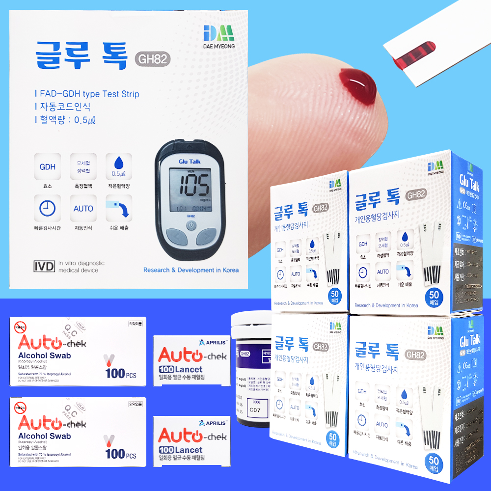 글루톡혈당측정기 당뇨시험지200매(침솜200) 당뇨정상수치 당체크검사지 - 상세 이미지 5