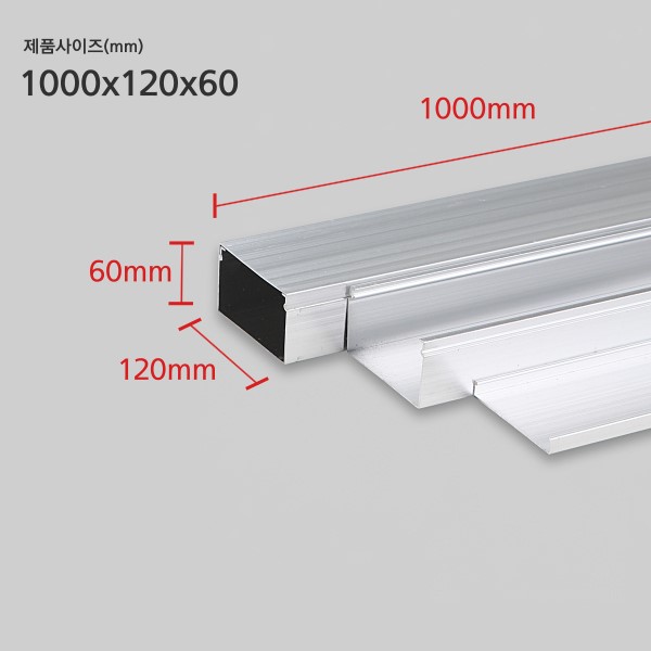 국산 알루미늄 닥트 120+60mm 1M 전선 배관 정리 비츠온 - 상세 이미지 3