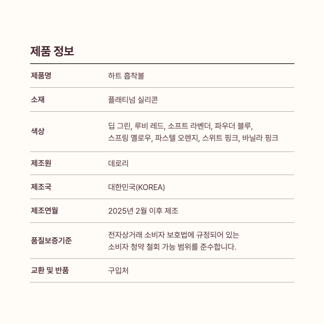 »ï¼ºÃâÆÇ»ç µ¥·Î¸® ÇÏÆ®º¼ ±¹³»Á¦ÀÛ ÀÌÀ¯½Ä±â ÈíÂøº¼