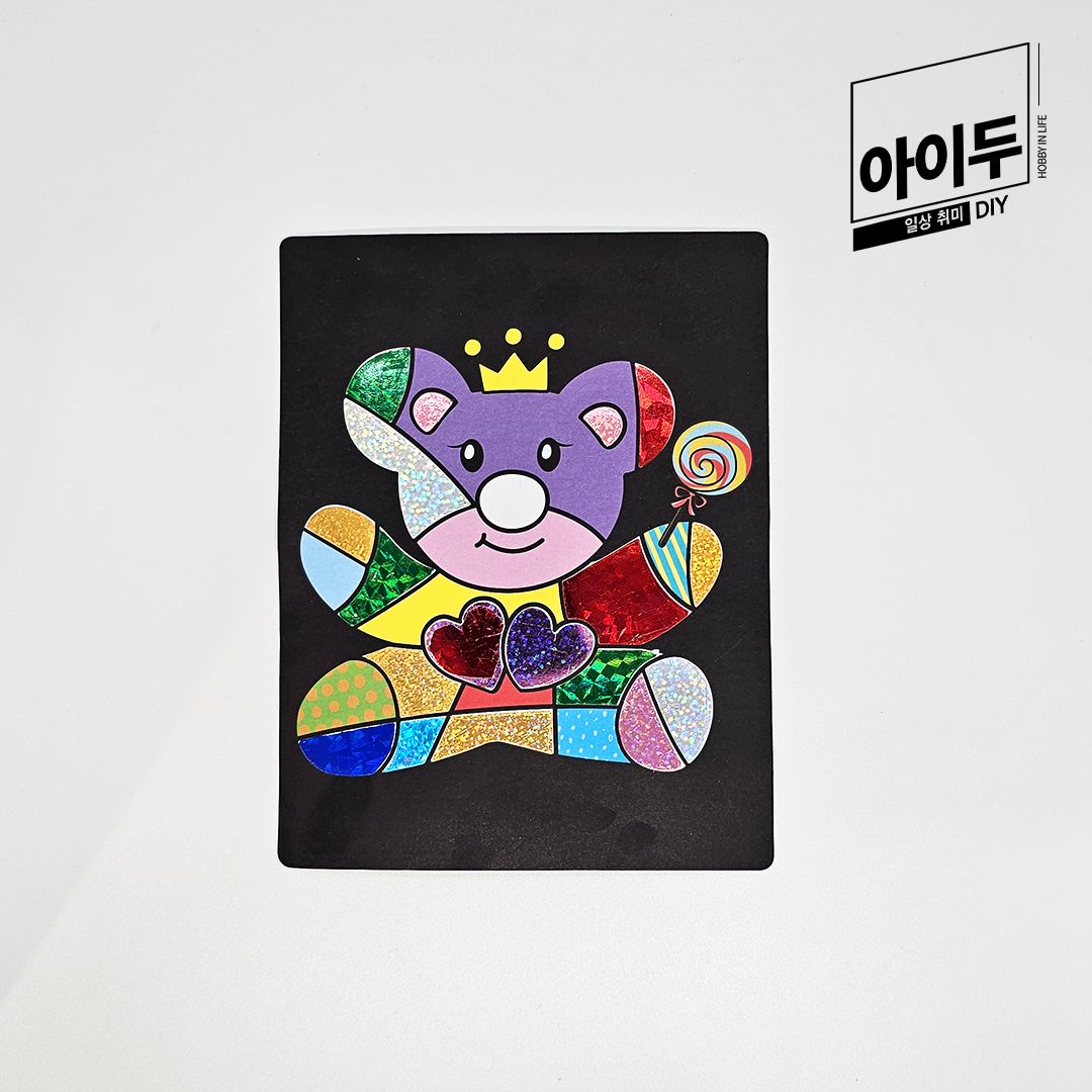 아이두DIY 포일아트 곰돌이 미술놀이 만들기키트 - 메인 이미지