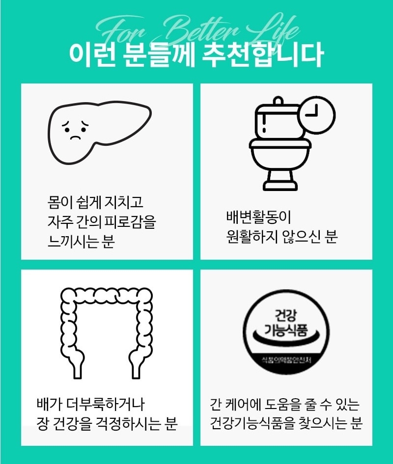 간유산균 보령 프로바이오틱스 간케어 2개월분 밀크씨슬 간건강 유산균 - 상세 이미지 3