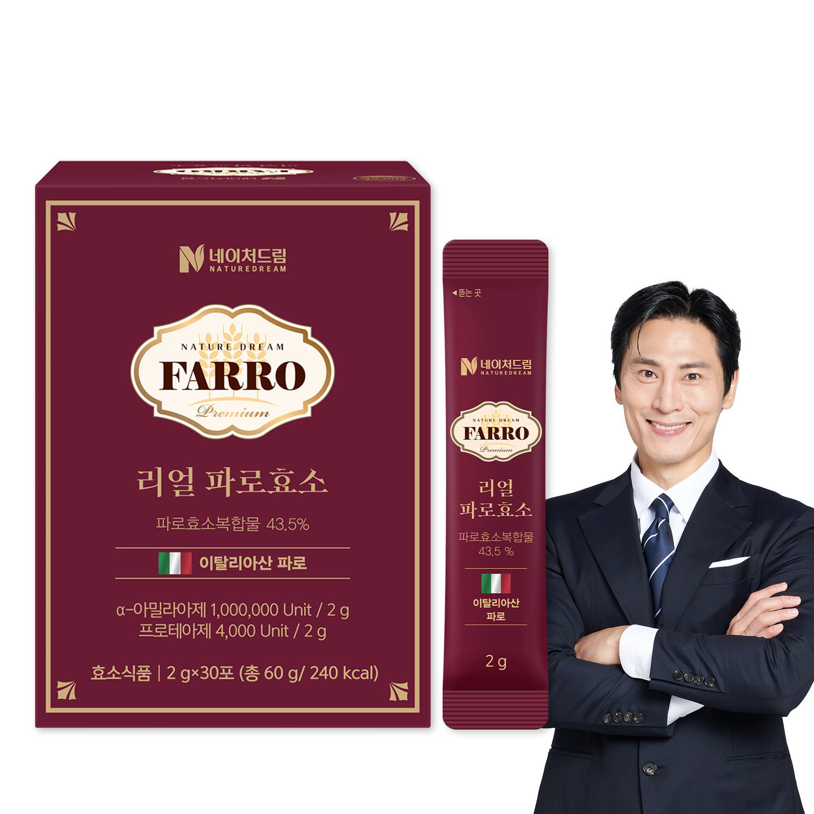 네이처드림 리얼 파로 효소 2g 30포 1박스 고역가 100만 곡물 발효효소 이탈리아산 엠머밀 - 메인 이미지