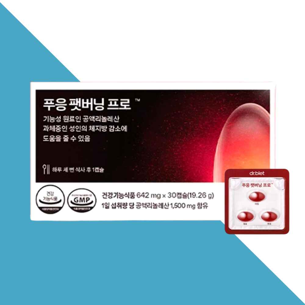푸응 팻버닝 프로PRO 푸웅 펫버닝 닥터블릿 30캡슐X1개 - 상품 이미지