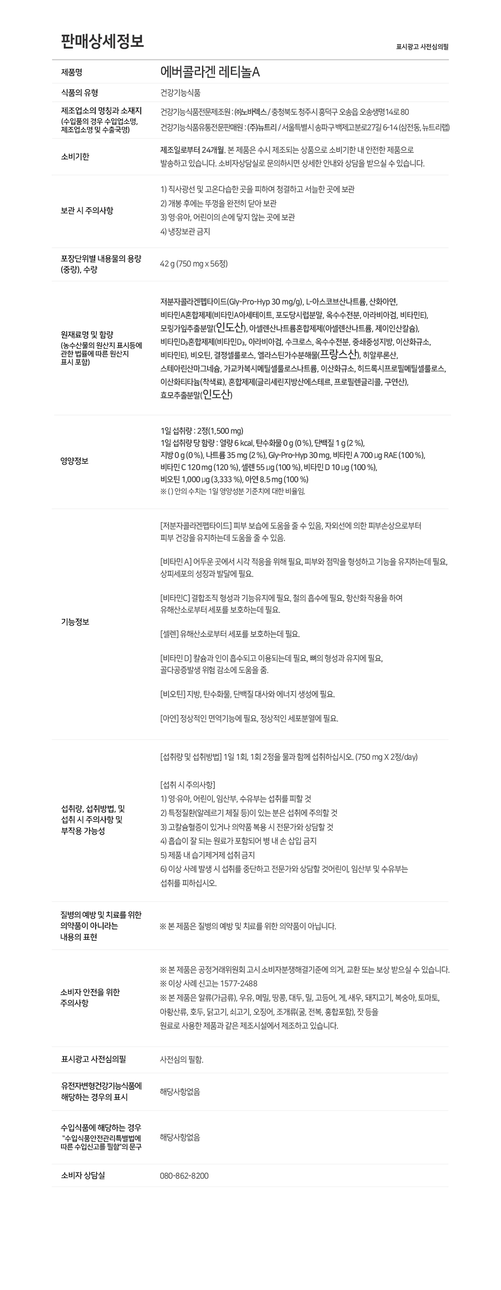 korean collagen retinol multi-vitamin