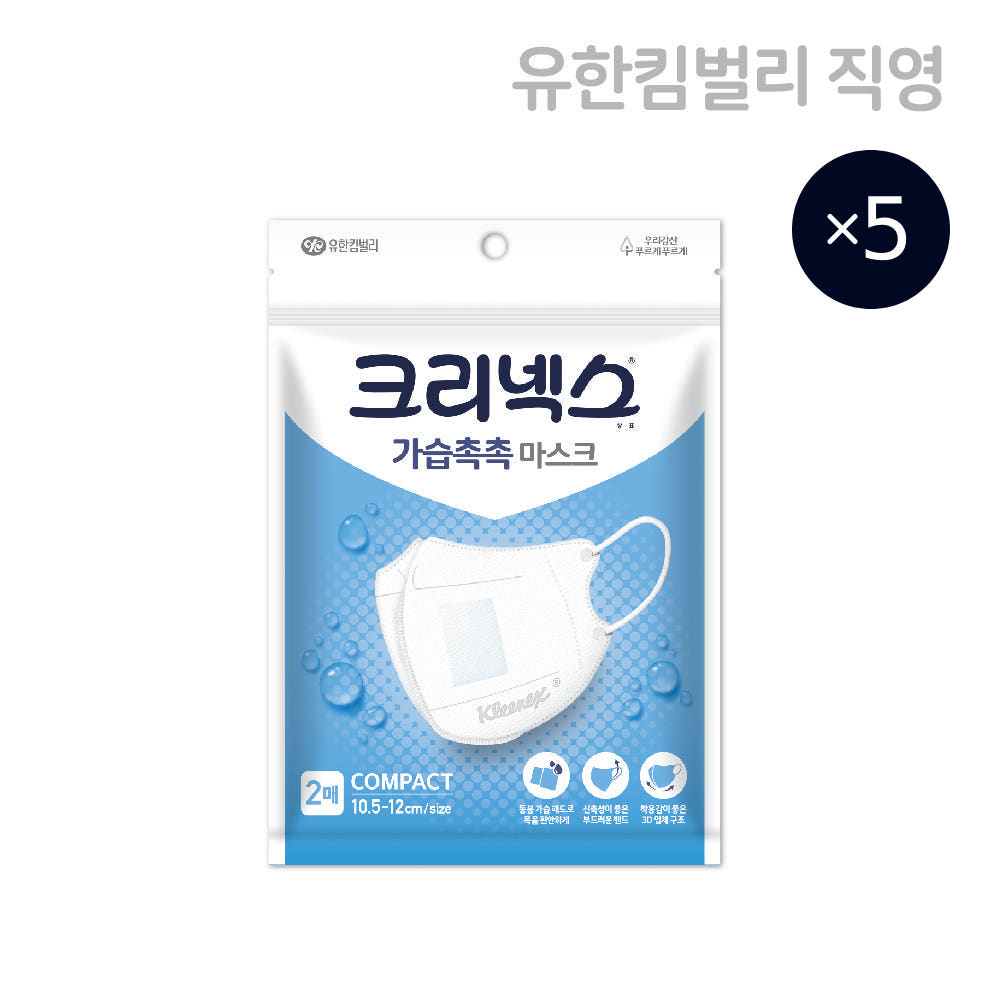크리넥스 내 손안의 가습기 가습촉촉 국내생산 마스크 COMPACT 2P X 5EA : 크리넥스 브랜드스토어