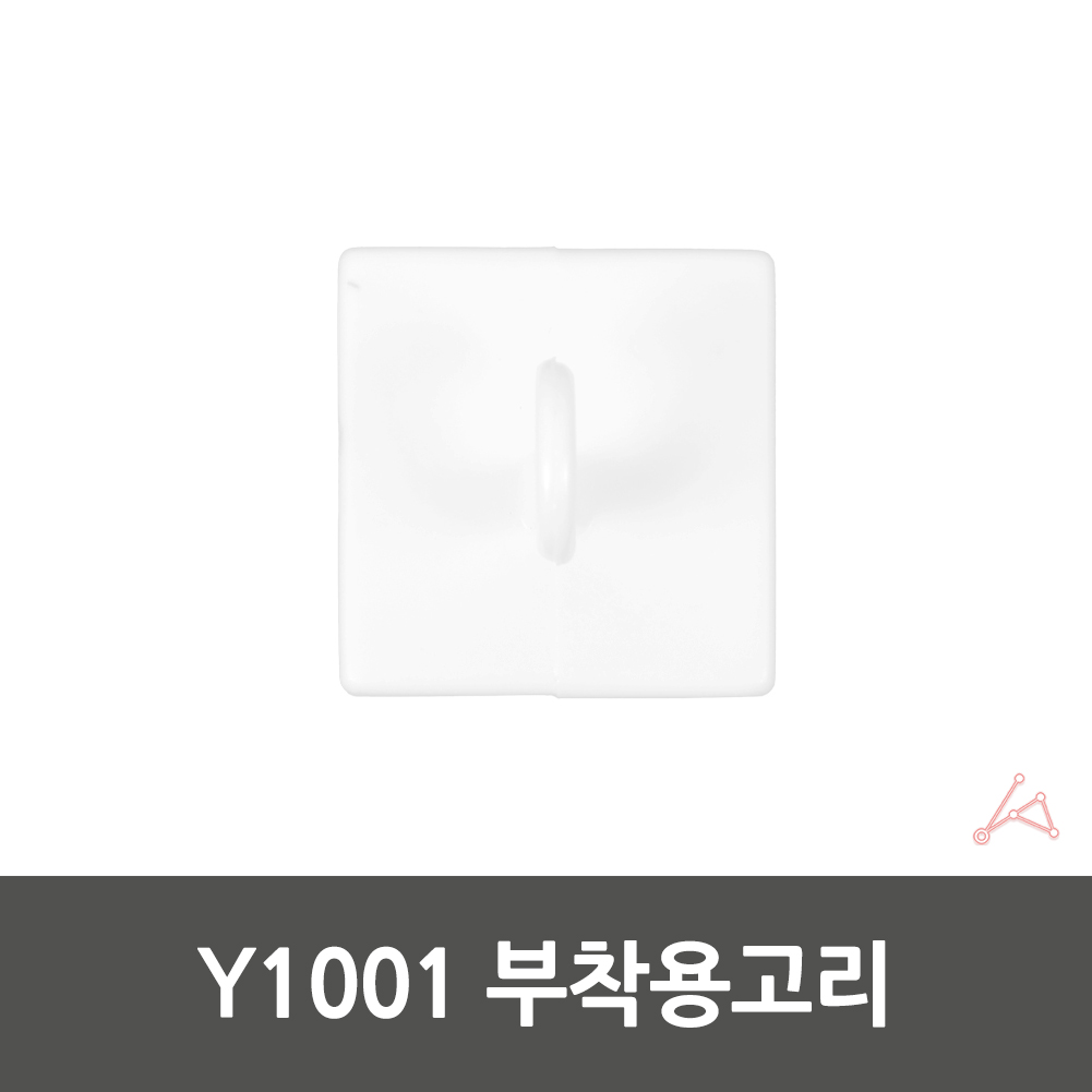 고리마운트 천장 붙이는 접착 고리 후크 낚시줄 걸이 10p - 상세 이미지 2