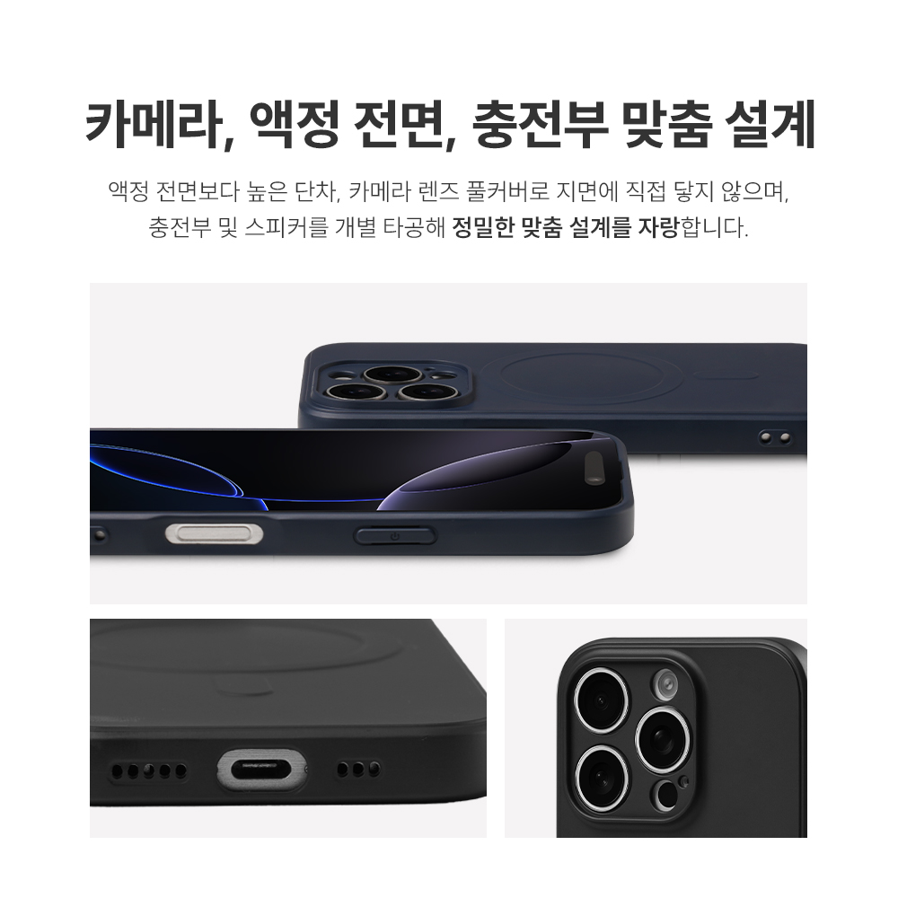 맥앤블랙 아이폰 2배자력 맥세이프 실리콘 젤리 케이스 블랙, 아이폰16 프로 이미지 7