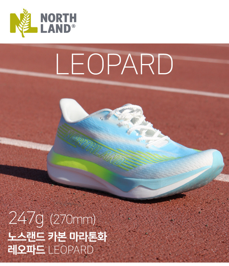 노스랜드 마라톤화 카본 런닝화 남자 운동화 조깅화 카본화 [한국마라톤협회 공인화] 판매처 상세 정보 이미지 2