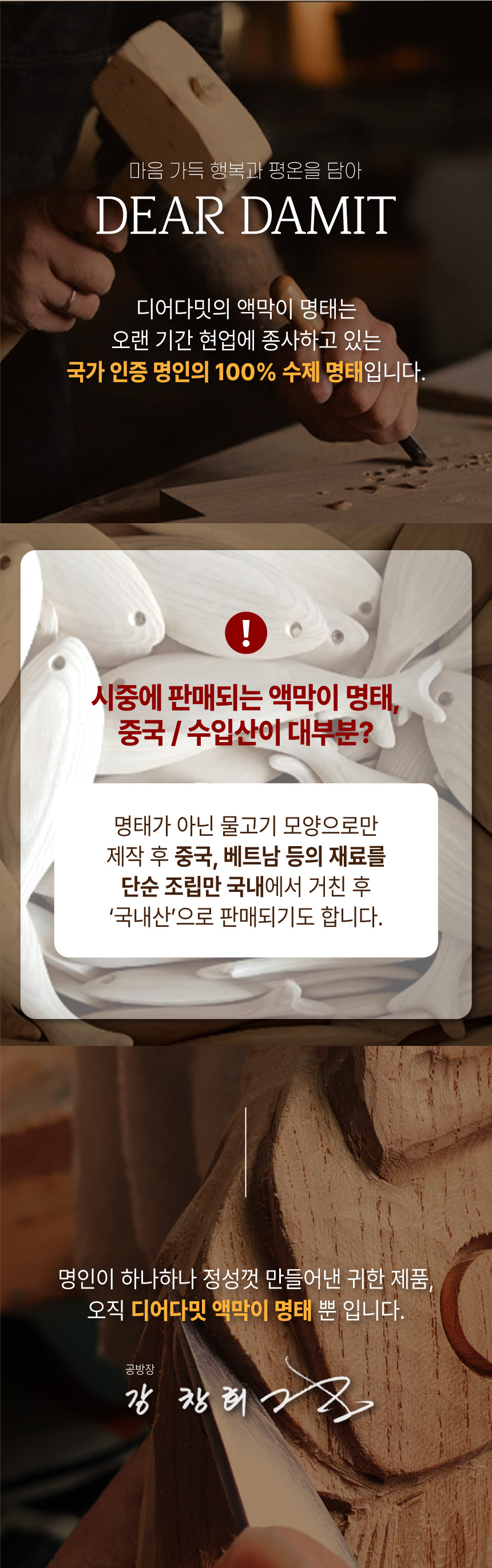 [100% 수제] 국산 액막이 명태 개업 이사 집들이 선물 10cm - 상세 이미지 4