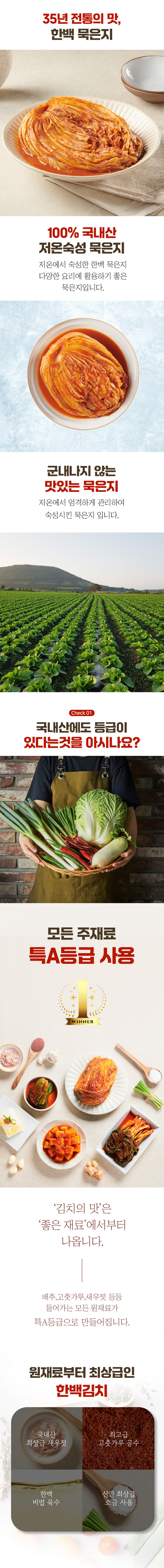 한백김치 묵은지 3kg,5kg 김치찜용 씻어먹는 묵은지 [100%국내산] - 상세 이미지 3