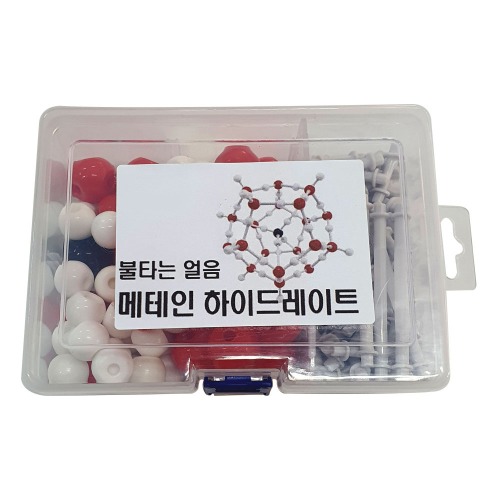 메테인 하이드레이트 - 조립품 (불타는얼음) : 태진상사