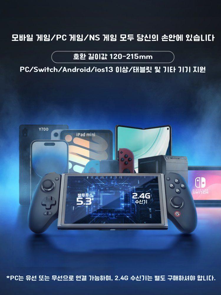 G8+ 휴대폰 조이스틱 패드 게임패드 트리거 컨트롤러 스트리밍 컴퓨터 Bluetooth 무선 IOS Apple Android Delta 액션 존 제로 DNF 모바일 본체 - 상세 이미지 3