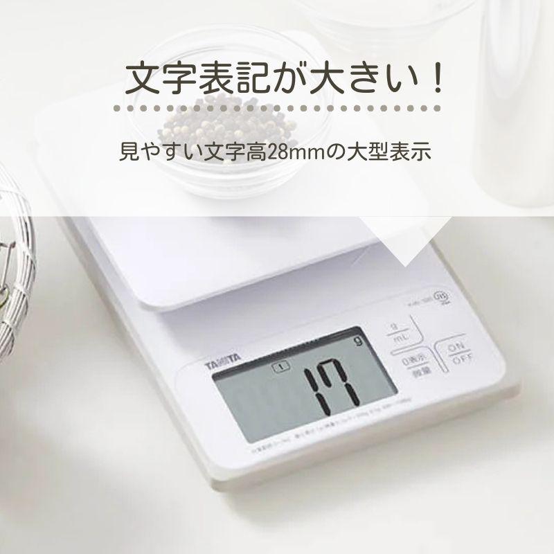 타니타 TANITA 주방 계량 전자 저울 방수 3kg 0.1g KW-320WH 화이트 - 상세 이미지 2