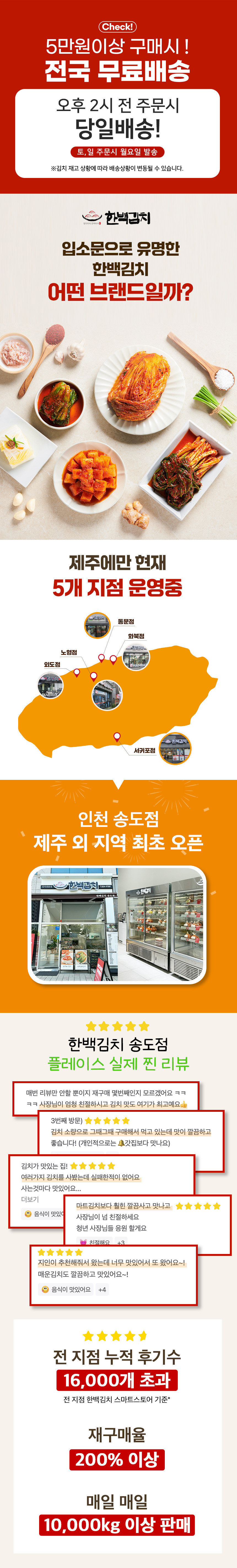 한백김치 묵은지 3kg,5kg 김치찜용 씻어먹는 묵은지 [100%국내산] - 상세 이미지 2