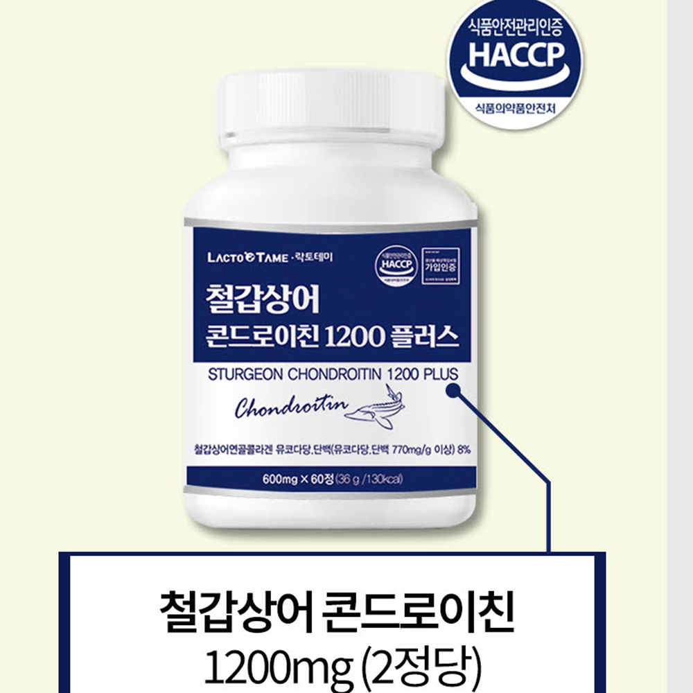 저분자 철갑상어 콘드로이친 6형 칠갑상어연골 콘도로이친 1200 c6s cs6형 콘드로친 - 상세 이미지 5