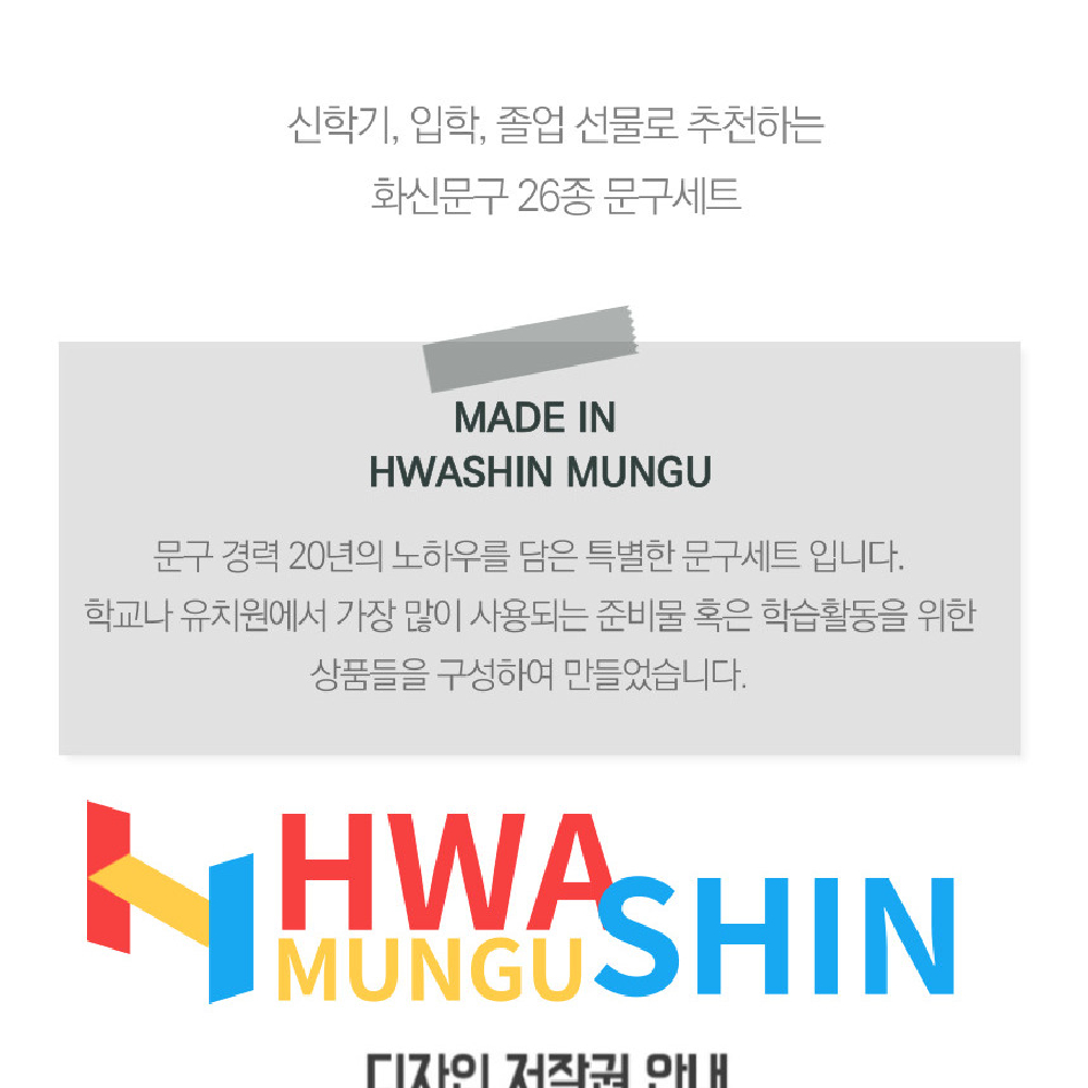 초등선물 초등문구세트 신학기준비물 26종 왕자공주 : 빅핸드마켓
