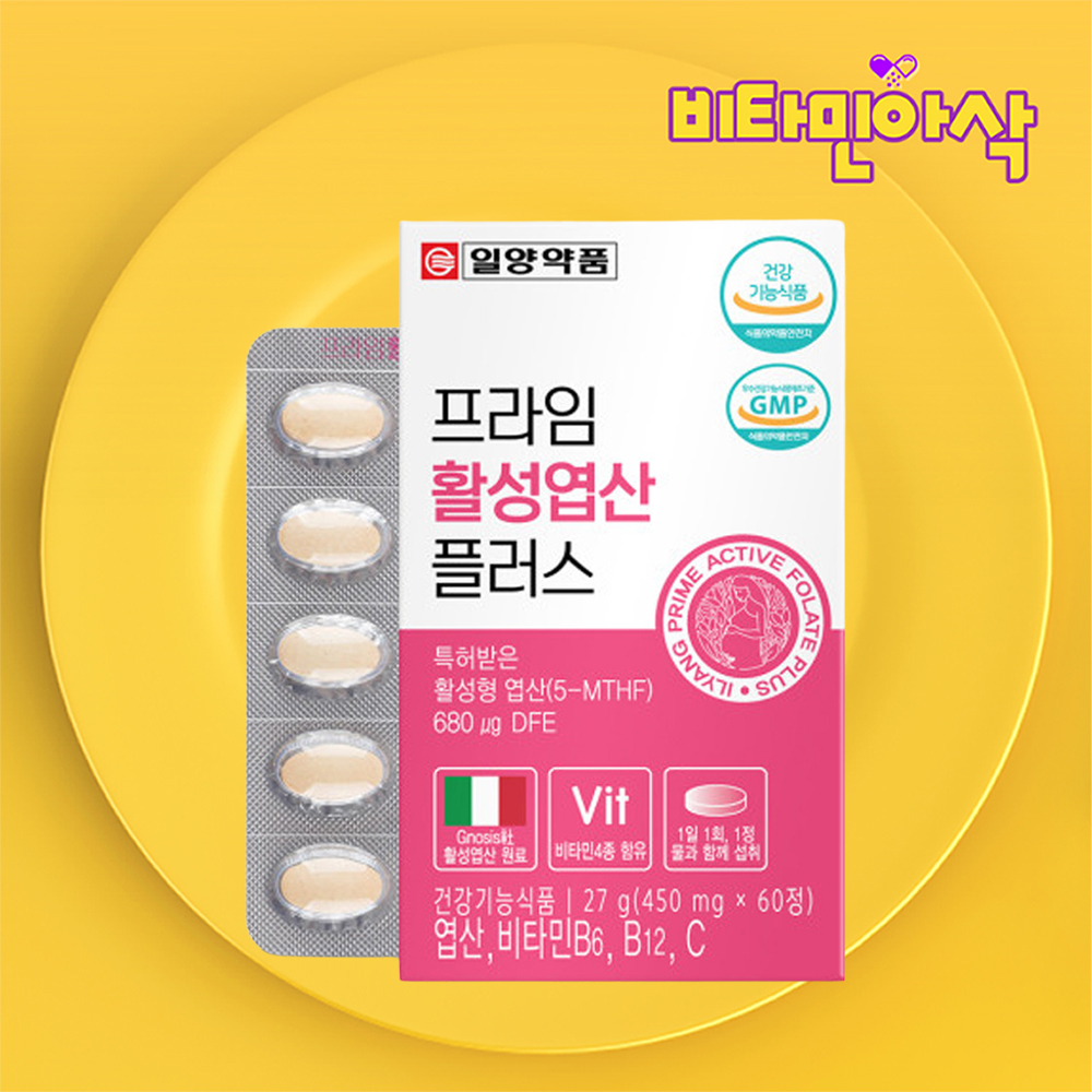 활성형 엽산 플러스 비타민 B6 B12 C 60정 2개월분 5-MTHF 개별포장 - 메인 이미지