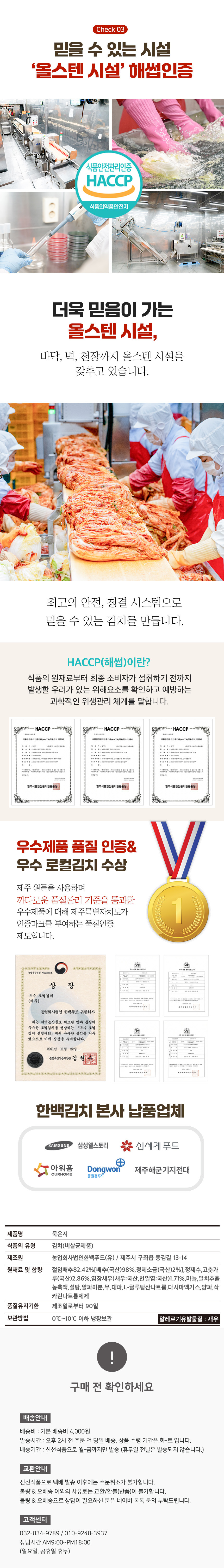 한백김치 묵은지 3kg,5kg 김치찜용 씻어먹는 묵은지 [100%국내산] - 상세 이미지 5