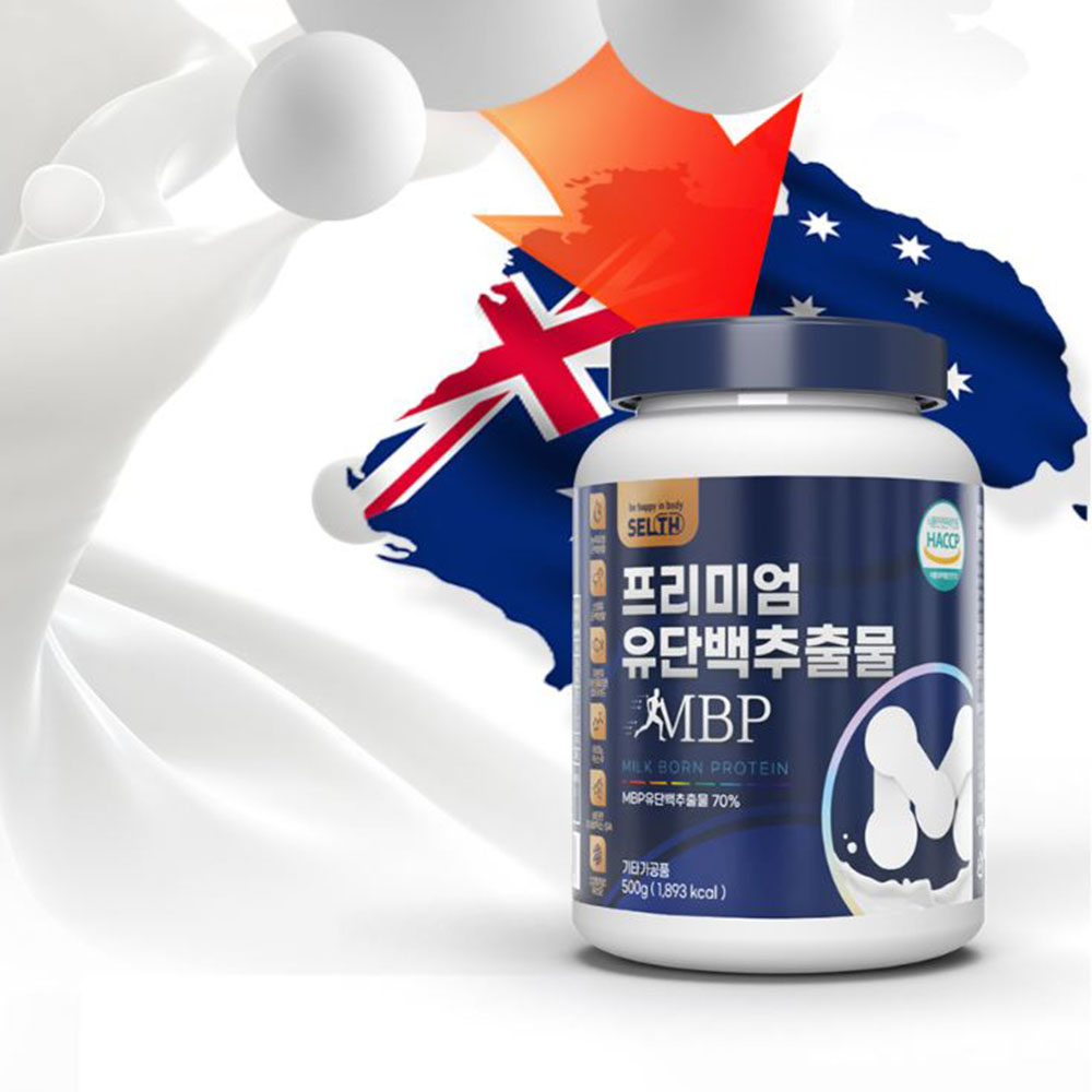 산양유 농축유청 분말 MBP 저분자 피쉬콜라겐 단백질 보충제