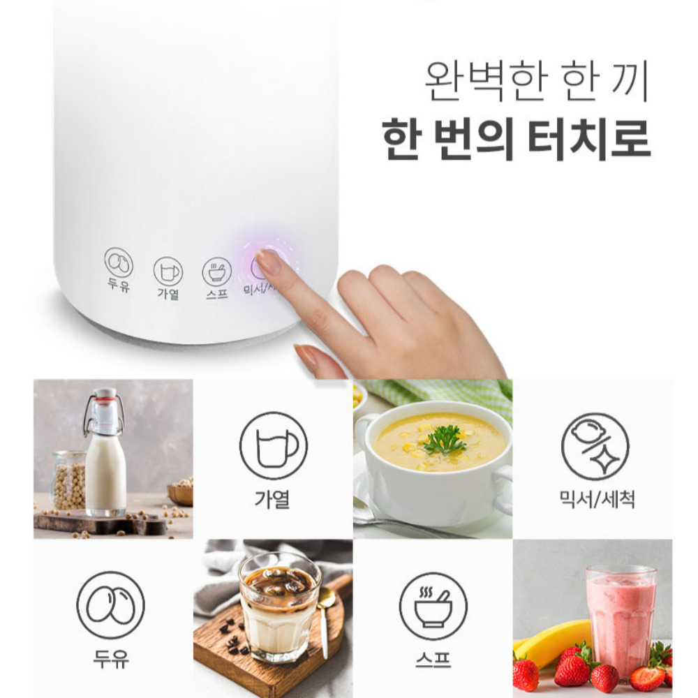 [저속노화 식단관리] 오쿠 보이는 두유제조기 1-2인용 내열유리 뚜껑 OCC-BM380