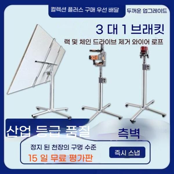 천장 설치 도구 판넬 고정 장비 조정기 이동식 공조 리프트 작업대 작업용 전기 에어컨 닥트 : 굿초이스넘버원