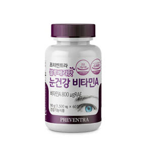 프리벤트라 눈건강 츄어블 비타민A 2600IU 블루베리맛 60캡슐, 1개 맛있게 먹은 솔직 후기 - 상품 이미지 2