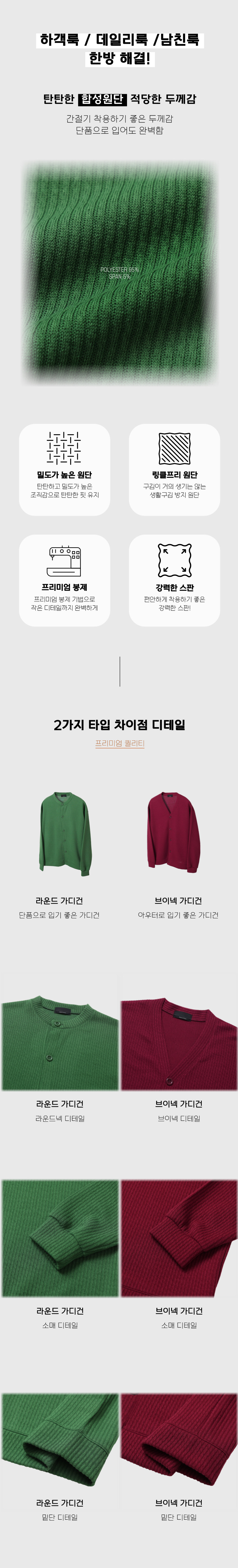 [M~5XL] 빅사이즈 2타입 라운드 브이넥 골지 가디건 6컬러 하객룩 트위드 자켓 상세 이미지 3