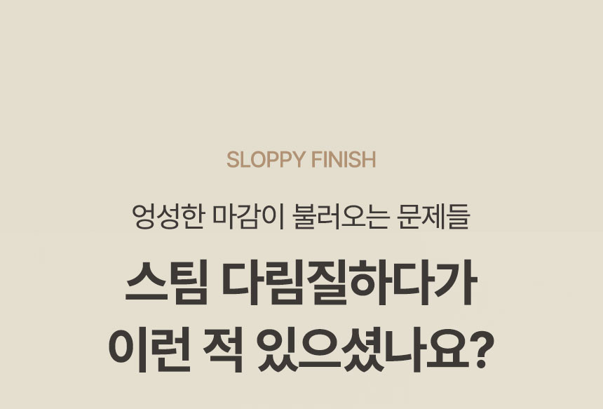 [세탁소 사장님 PICK!] 💙초고속 10초 예열 스팀다리미💙