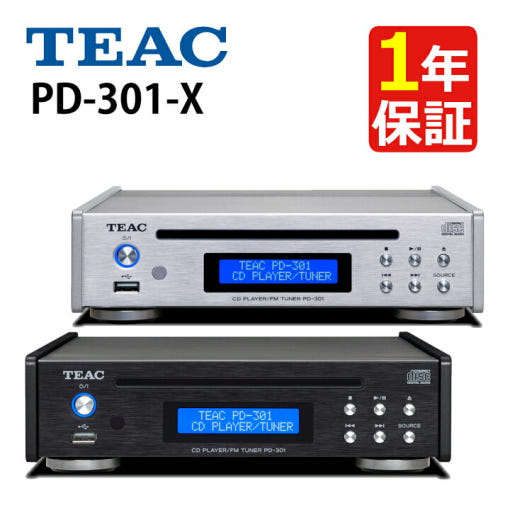 티악 TEAC CD플레이어 PD-301-X 블랙 실버 2컬러 - 상품 이미지
