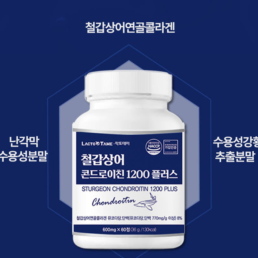 저분자 철갑상어 콘드로이친 6형 칠갑상어연골 콘도로이친 1200 c6s cs6형 콘드로친 - 상세 이미지 4