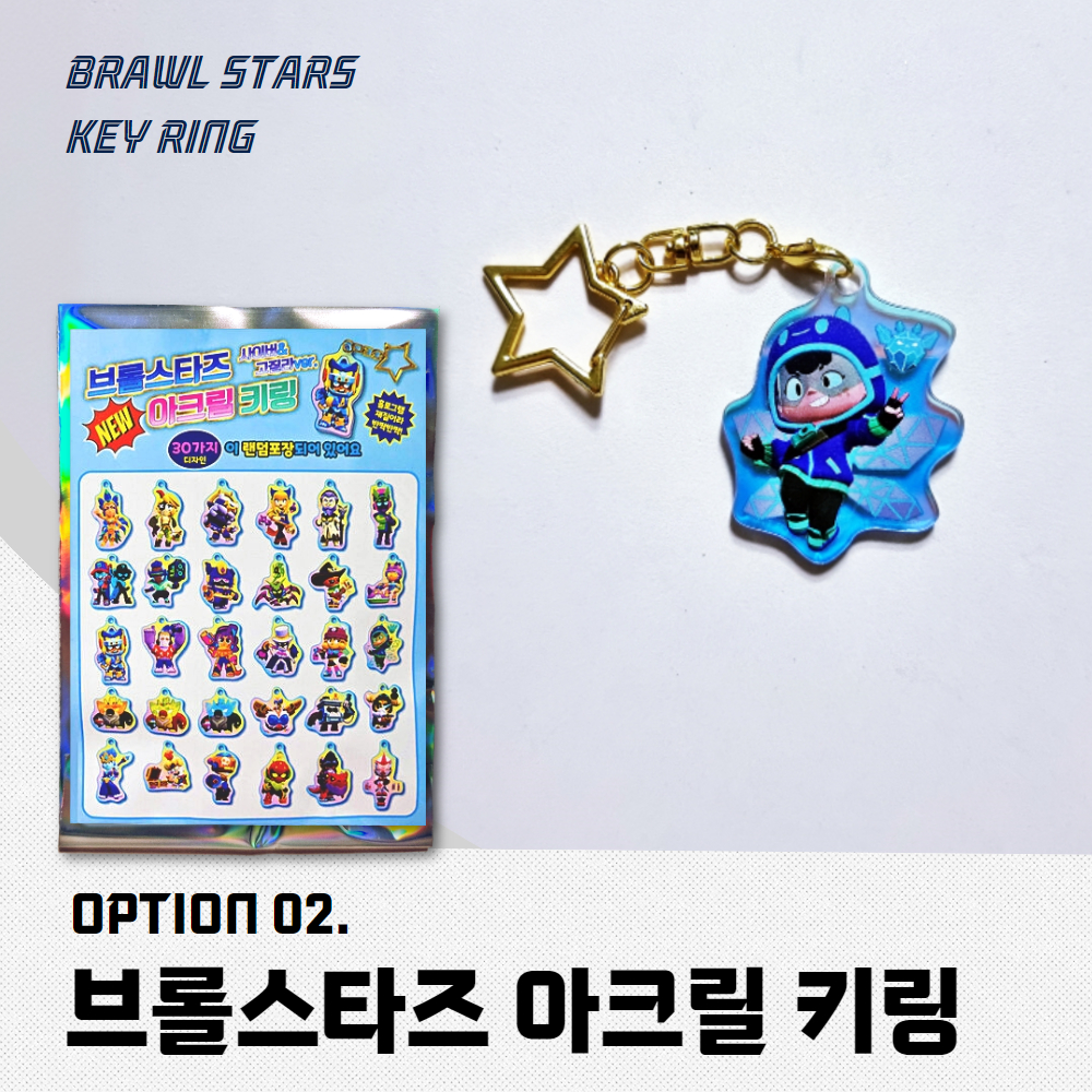 브롤스타즈 키링 열쇠고리 금박카드 후기