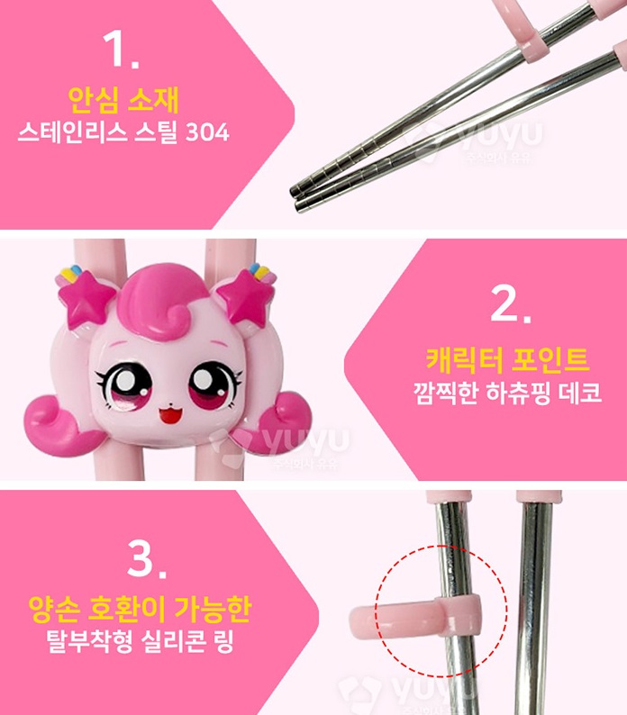 티니핑 수저세트 하츄핑 교정젓가락 2단계 왼손 슈팅스타 - 상세 이미지 3