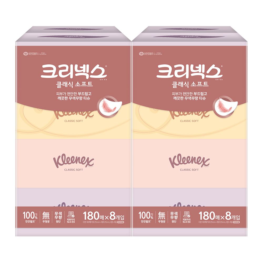크리넥스 클래식 180매 8입X2팩